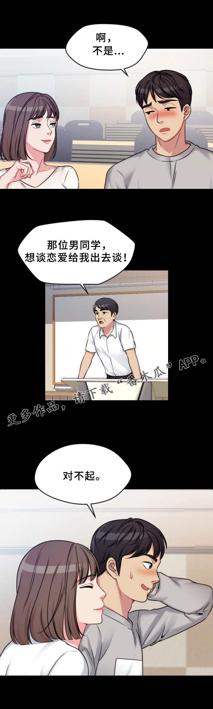 《暂住》漫画最新章节第3章吃什么免费下拉式在线观看章节第【10】张图片