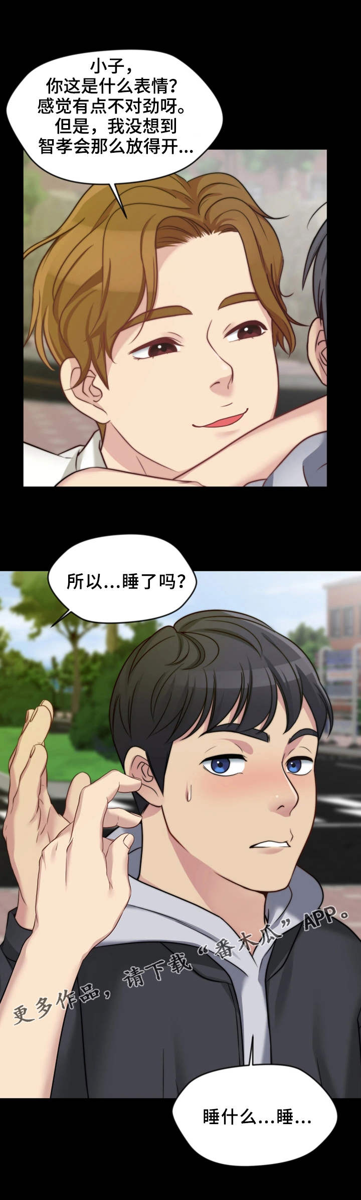 《暂住》漫画最新章节第9章酒吧免费下拉式在线观看章节第【10】张图片