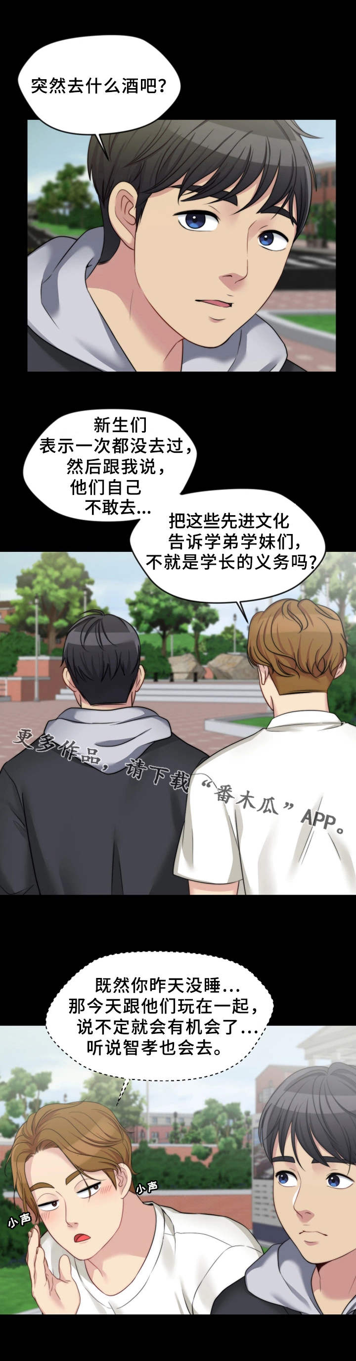 《暂住》漫画最新章节第9章酒吧免费下拉式在线观看章节第【7】张图片