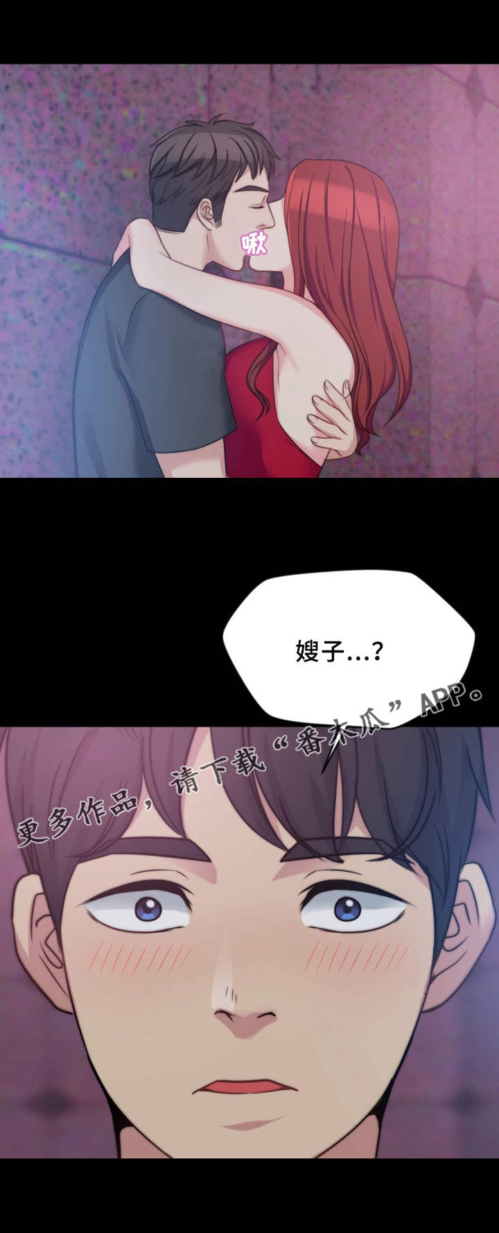 《暂住》漫画最新章节第10章熟悉的身影免费下拉式在线观看章节第【8】张图片