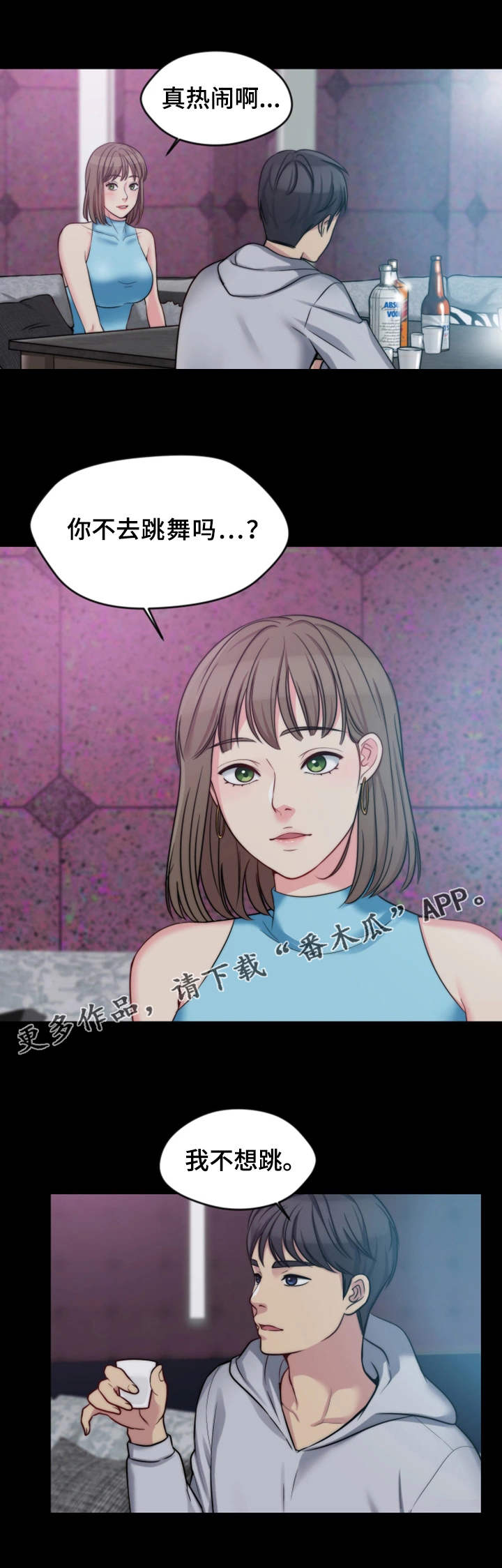 《暂住》漫画最新章节第10章熟悉的身影免费下拉式在线观看章节第【10】张图片