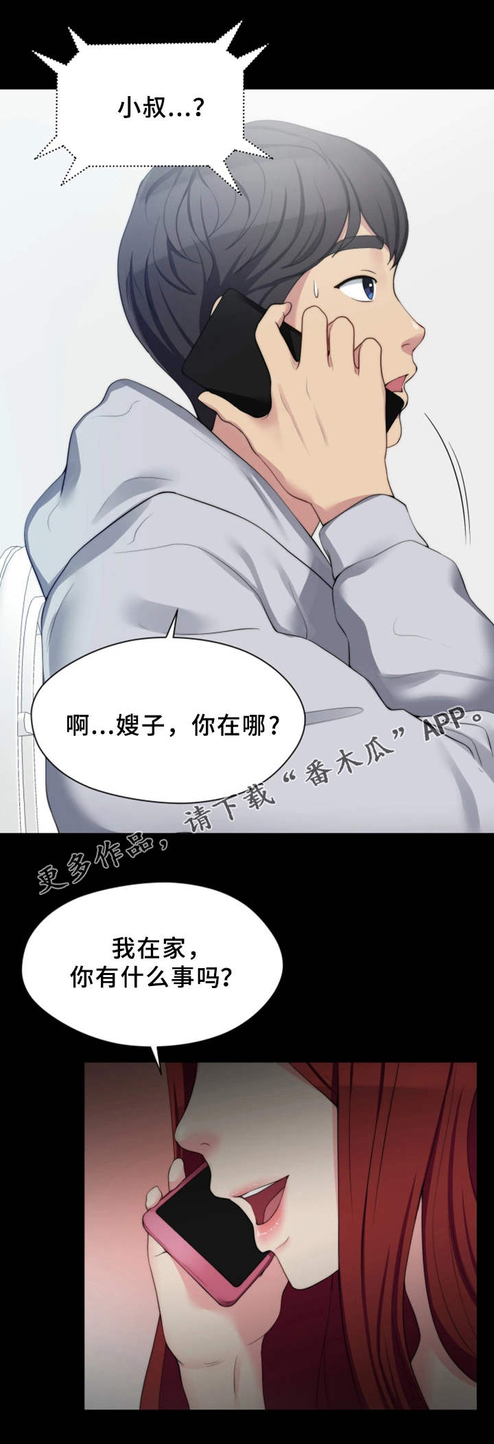 《暂住》漫画最新章节第13章夺门而出免费下拉式在线观看章节第【11】张图片