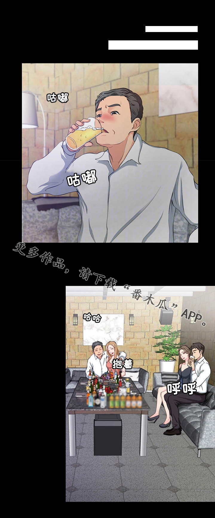 《暂住》漫画最新章节第14章证据免费下拉式在线观看章节第【2】张图片