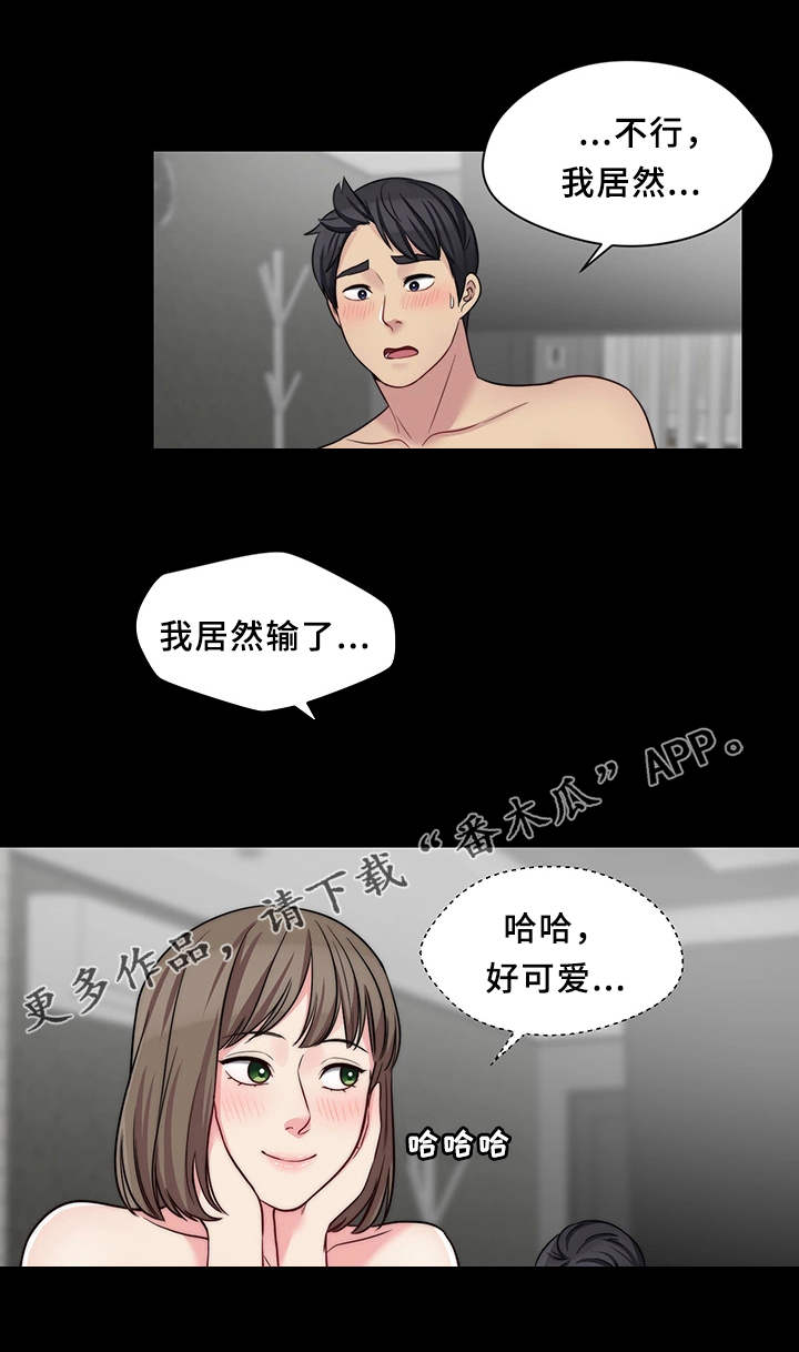 《暂住》漫画最新章节第25章便当免费下拉式在线观看章节第【9】张图片