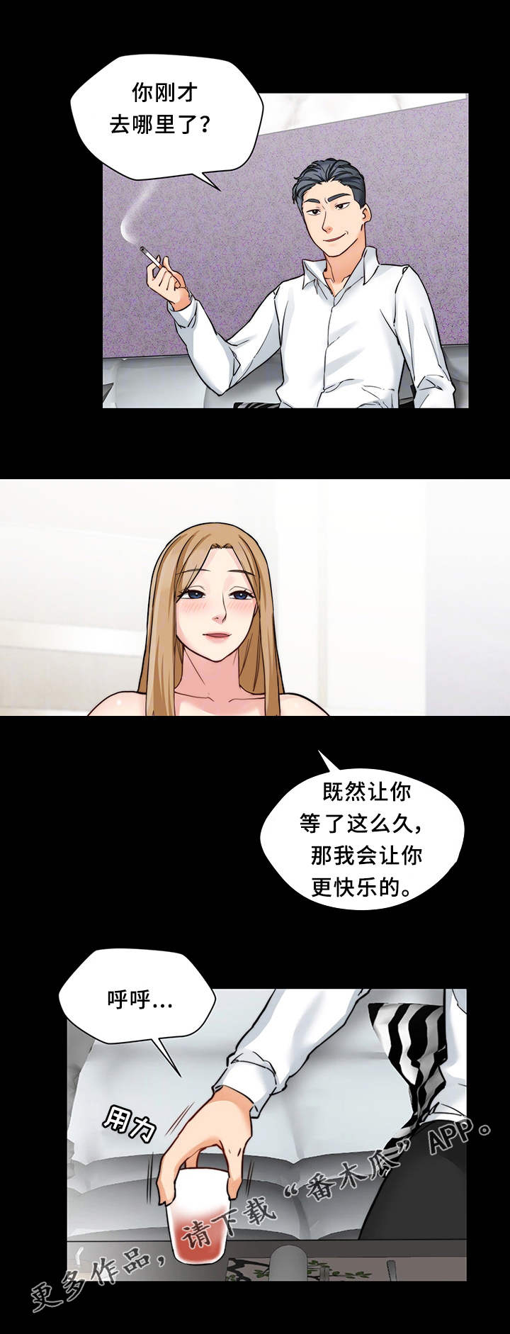 《暂住》漫画最新章节第28章临时召见免费下拉式在线观看章节第【6】张图片