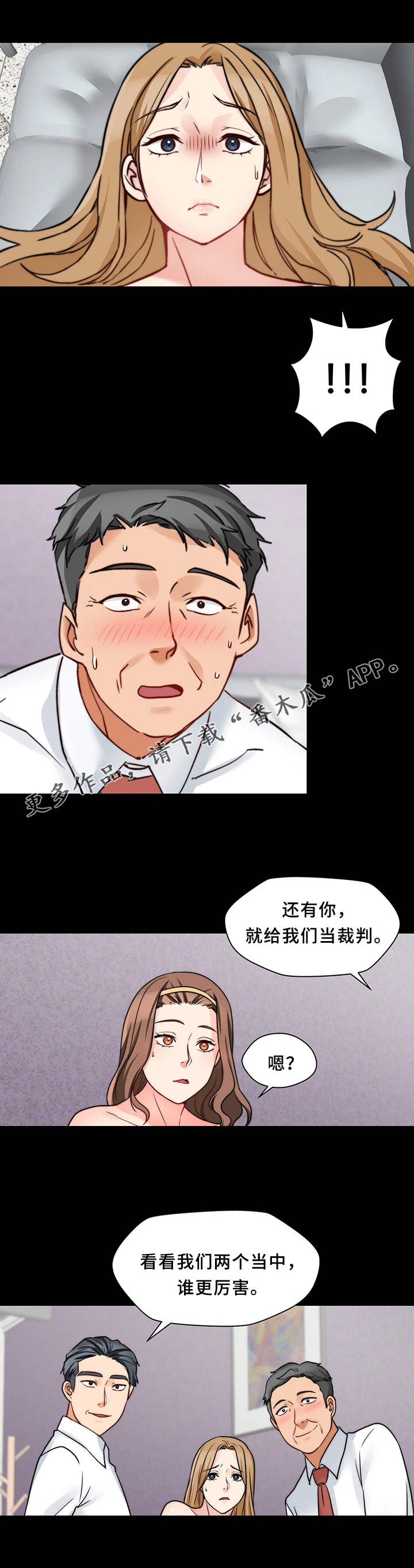 《暂住》漫画最新章节第29章一起吃免费下拉式在线观看章节第【1】张图片