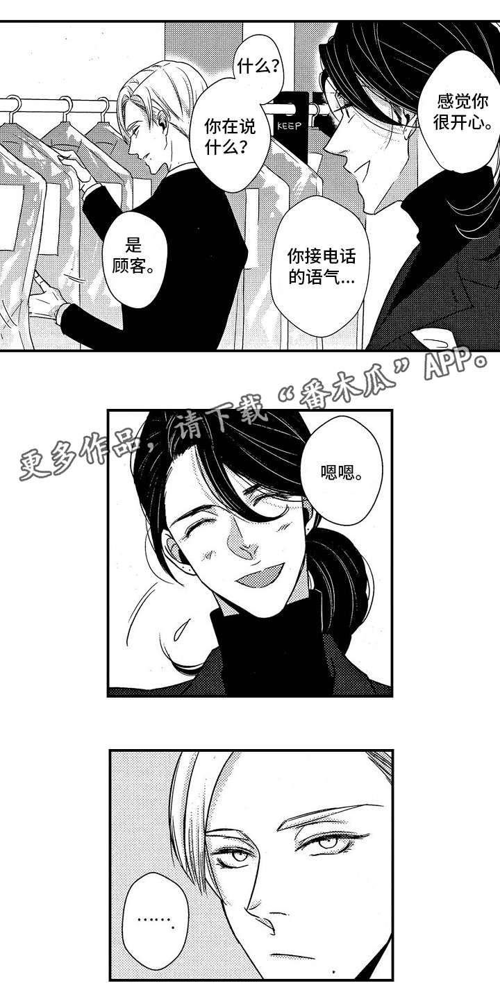 《梦想圈》漫画最新章节第7章天赋免费下拉式在线观看章节第【7】张图片