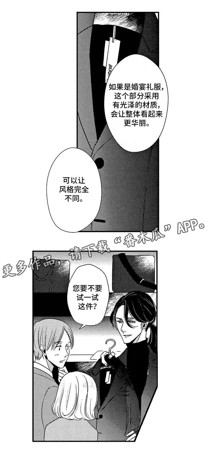 《梦想圈》漫画最新章节第7章天赋免费下拉式在线观看章节第【3】张图片