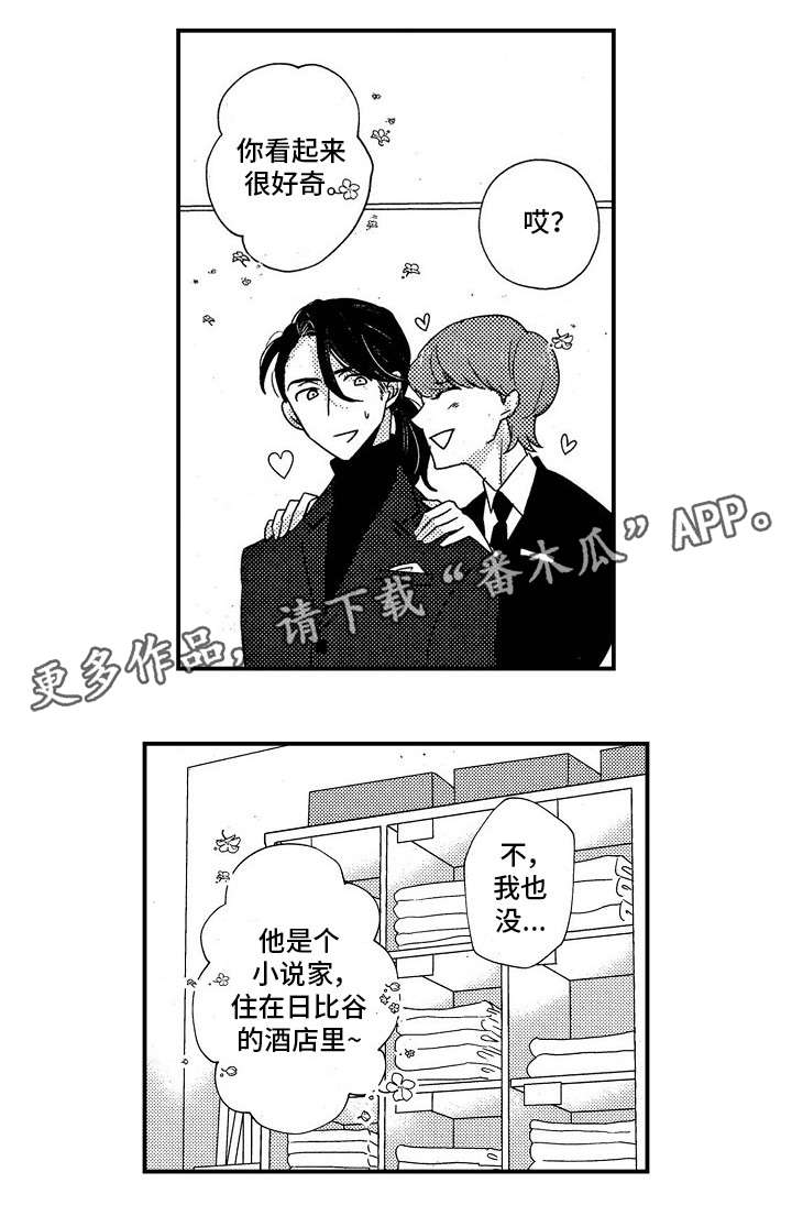 《梦想圈》漫画最新章节第7章天赋免费下拉式在线观看章节第【11】张图片