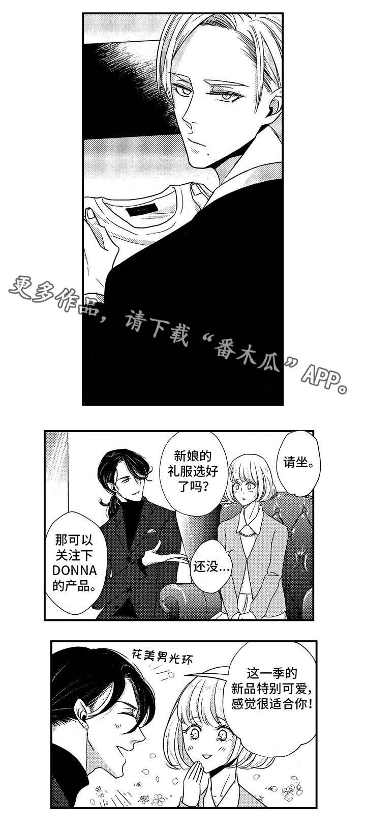 《梦想圈》漫画最新章节第7章天赋免费下拉式在线观看章节第【2】张图片