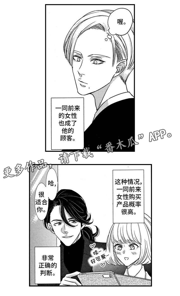 《梦想圈》漫画最新章节第7章天赋免费下拉式在线观看章节第【1】张图片