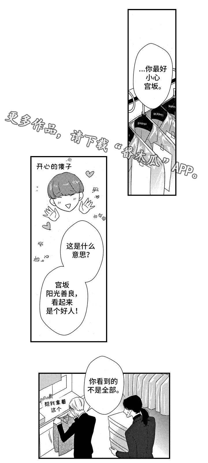 《梦想圈》漫画最新章节第7章天赋免费下拉式在线观看章节第【6】张图片