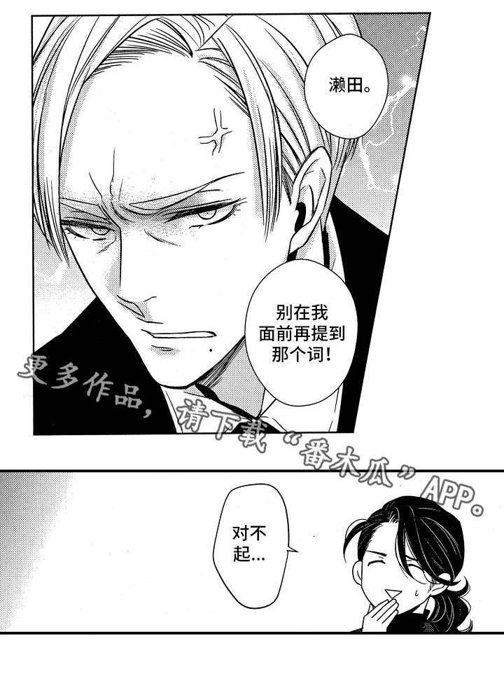 《梦想圈》漫画最新章节第7章天赋免费下拉式在线观看章节第【4】张图片