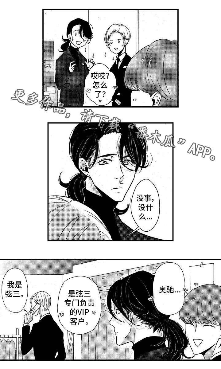 《梦想圈》漫画最新章节第7章天赋免费下拉式在线观看章节第【12】张图片