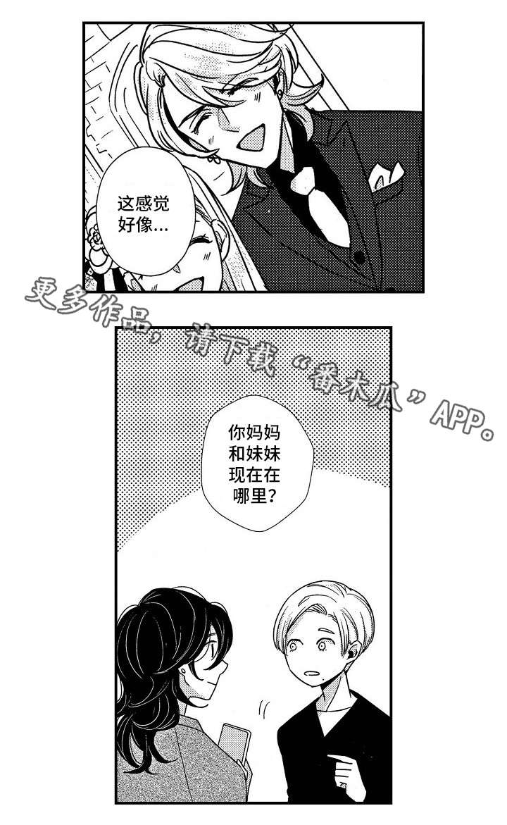 《梦想圈》漫画最新章节第13章过往免费下拉式在线观看章节第【4】张图片