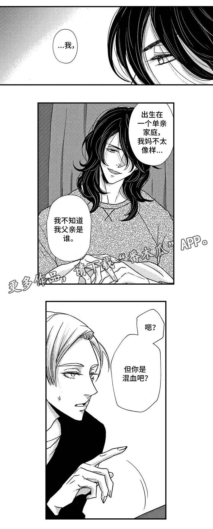 《梦想圈》漫画最新章节第13章过往免费下拉式在线观看章节第【9】张图片