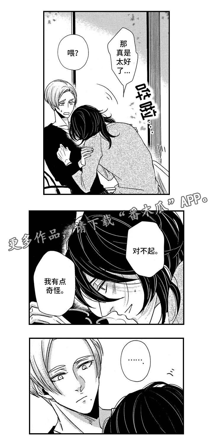 《梦想圈》漫画最新章节第14章不要走免费下拉式在线观看章节第【1】张图片