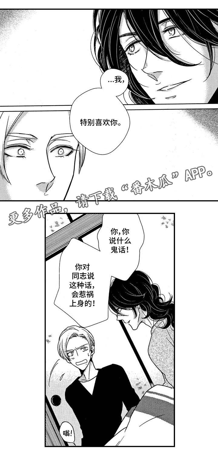 《梦想圈》漫画最新章节第14章不要走免费下拉式在线观看章节第【8】张图片