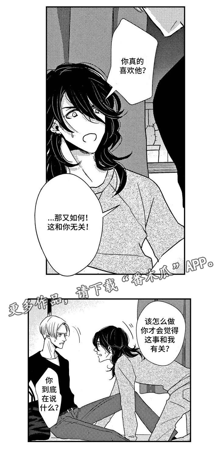 《梦想圈》漫画最新章节第14章不要走免费下拉式在线观看章节第【4】张图片