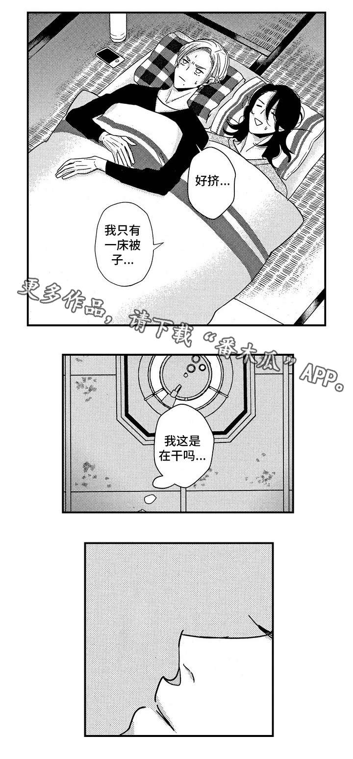 《梦想圈》漫画最新章节第15章犬免费下拉式在线观看章节第【12】张图片