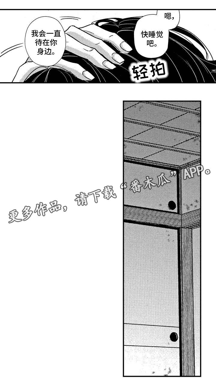 《梦想圈》漫画最新章节第15章犬免费下拉式在线观看章节第【13】张图片