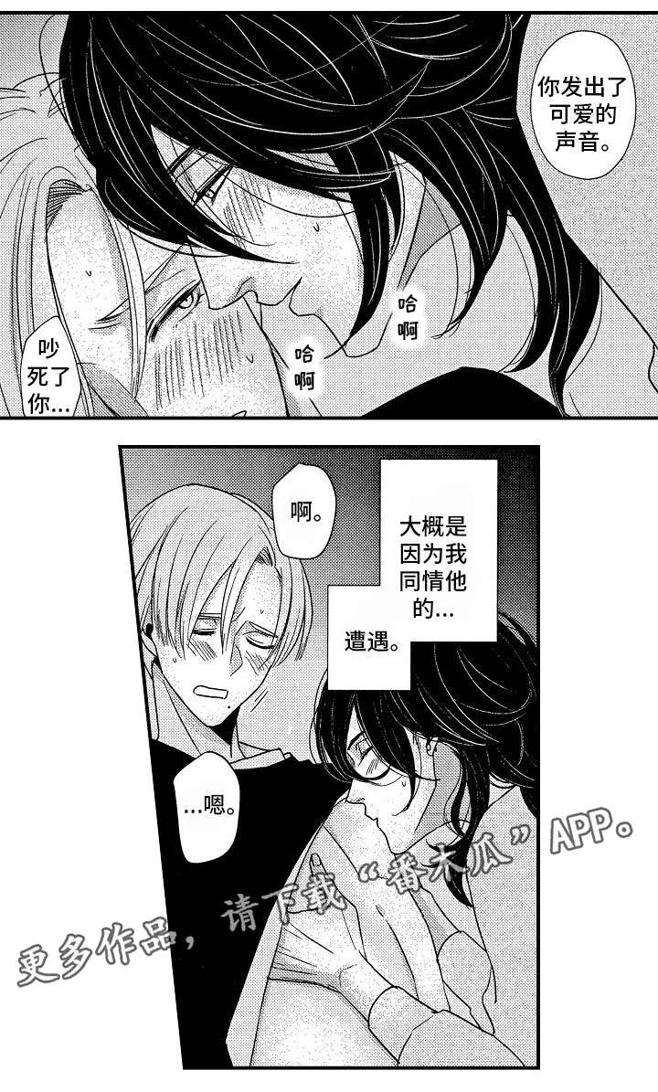 《梦想圈》漫画最新章节第16章见过你免费下拉式在线观看章节第【14】张图片