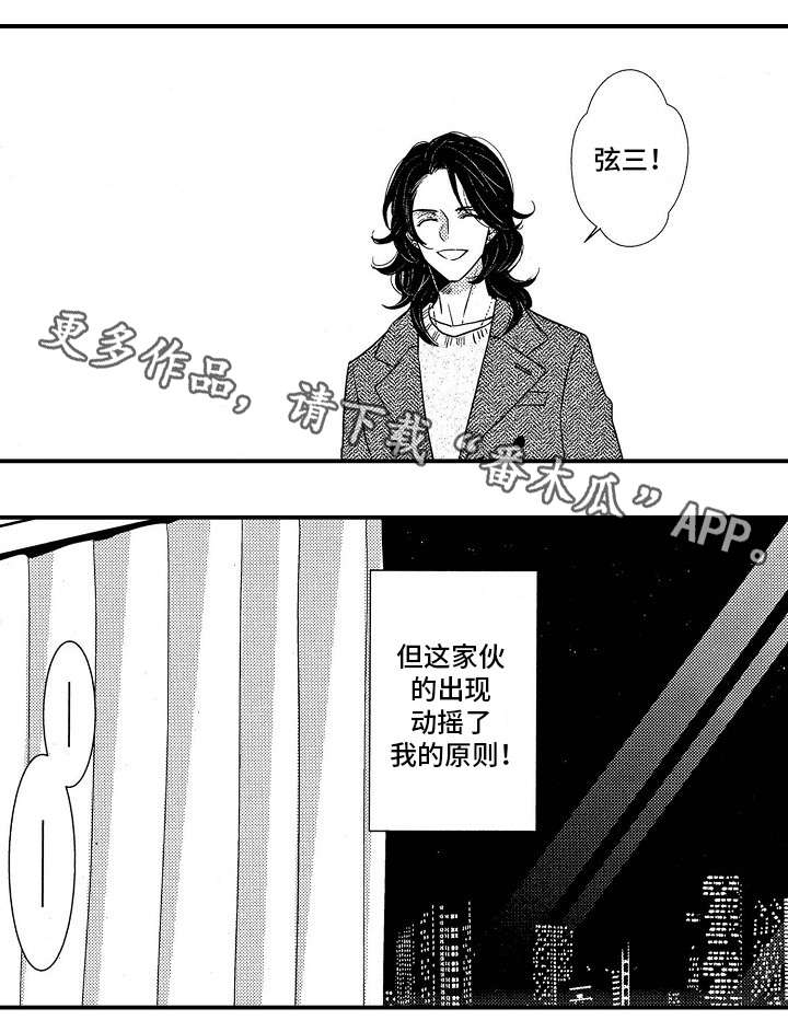 《梦想圈》漫画最新章节第18章共餐免费下拉式在线观看章节第【6】张图片