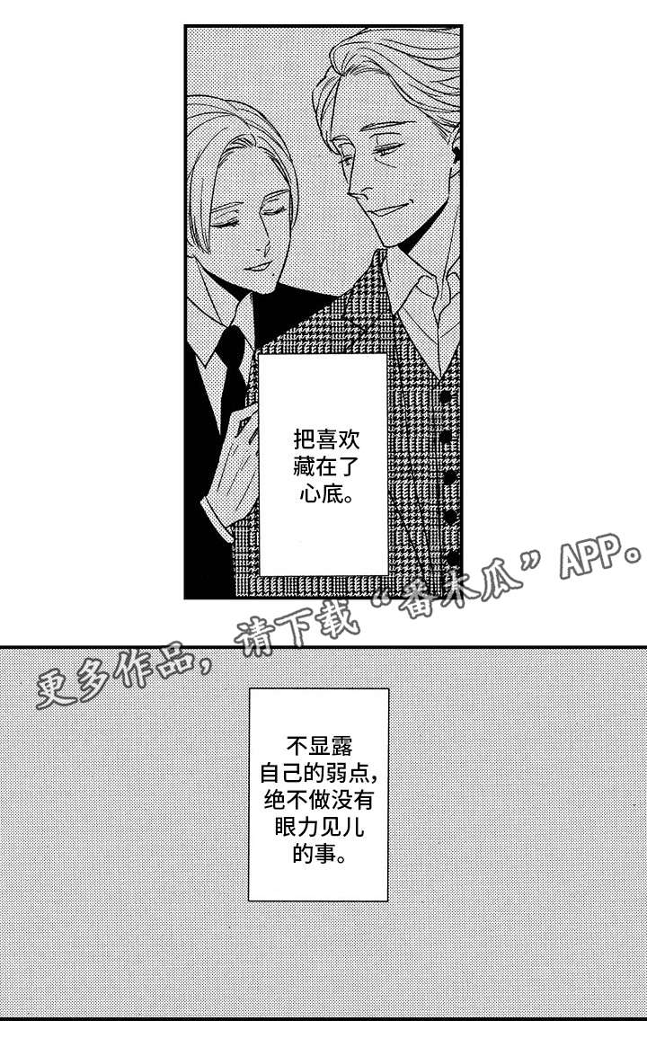 《梦想圈》漫画最新章节第18章共餐免费下拉式在线观看章节第【7】张图片