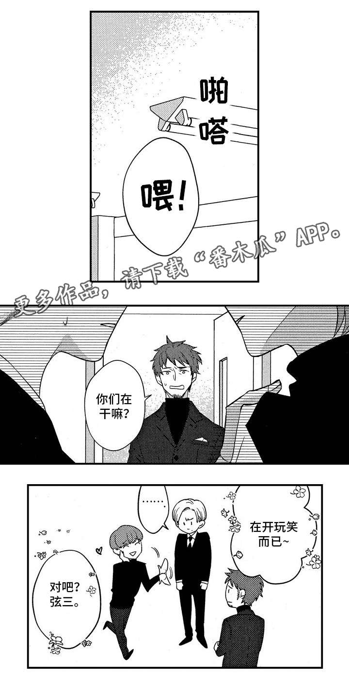 《梦想圈》漫画最新章节第22章调任免费下拉式在线观看章节第【10】张图片