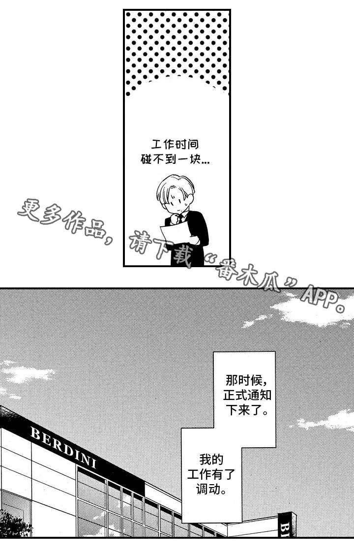 《梦想圈》漫画最新章节第23章梦想免费下拉式在线观看章节第【13】张图片