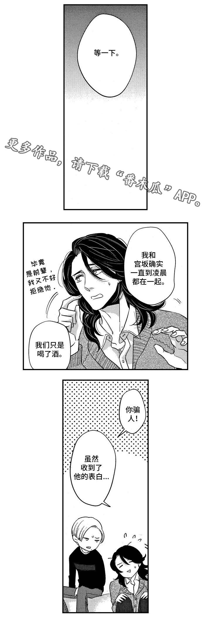 《梦想圈》漫画最新章节第24章可以吻你吗免费下拉式在线观看章节第【11】张图片