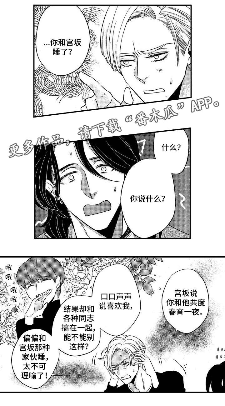 《梦想圈》漫画最新章节第24章可以吻你吗免费下拉式在线观看章节第【12】张图片