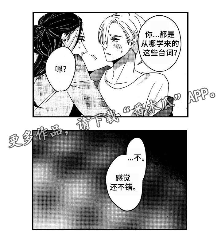 《梦想圈》漫画最新章节第30章身边（完结）免费下拉式在线观看章节第【13】张图片