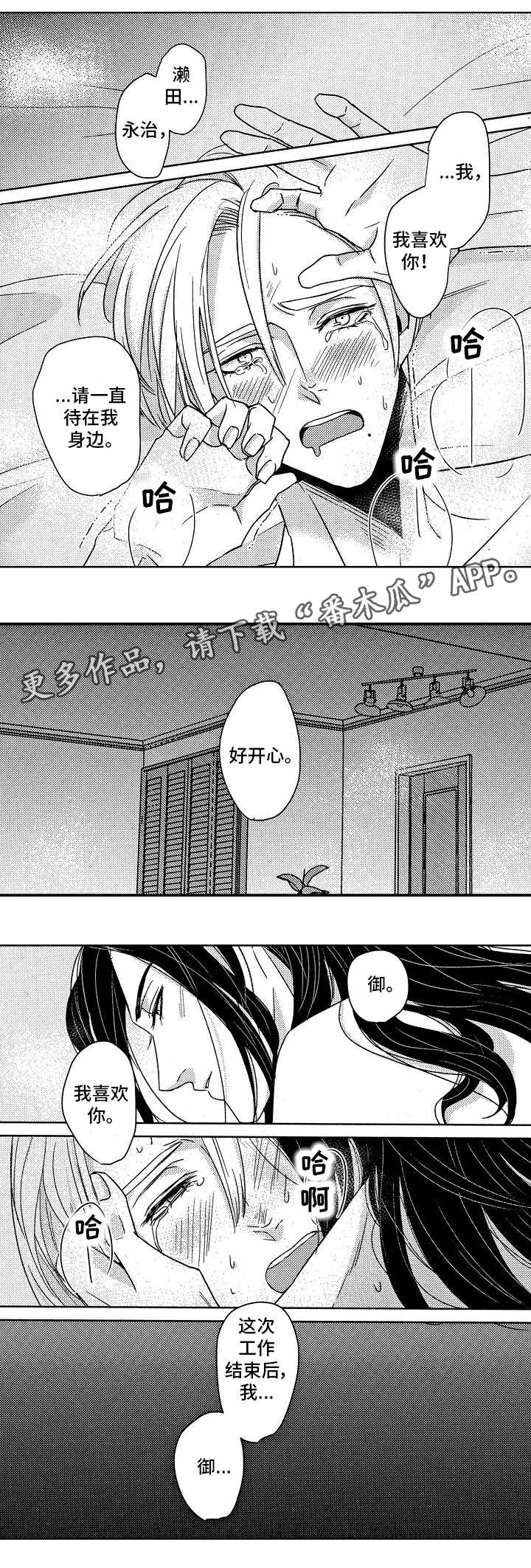 《梦想圈》漫画最新章节第30章身边（完结）免费下拉式在线观看章节第【6】张图片