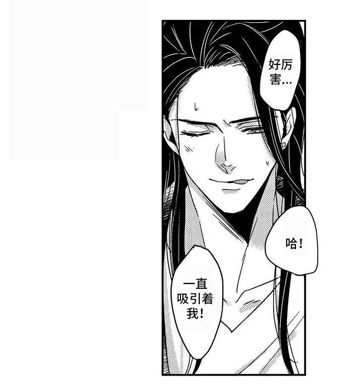 《梦想圈》漫画最新章节第30章身边（完结）免费下拉式在线观看章节第【11】张图片