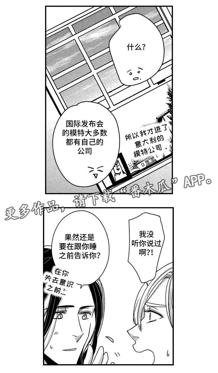 《梦想圈》漫画最新章节第30章身边（完结）免费下拉式在线观看章节第【2】张图片