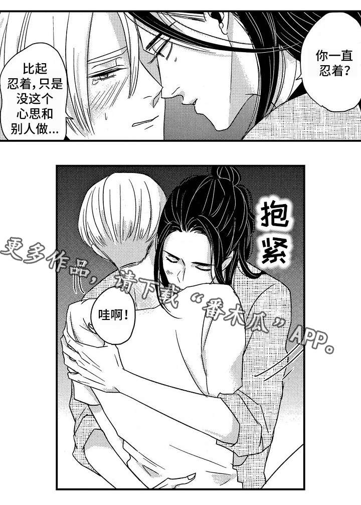 《梦想圈》漫画最新章节第30章身边（完结）免费下拉式在线观看章节第【9】张图片