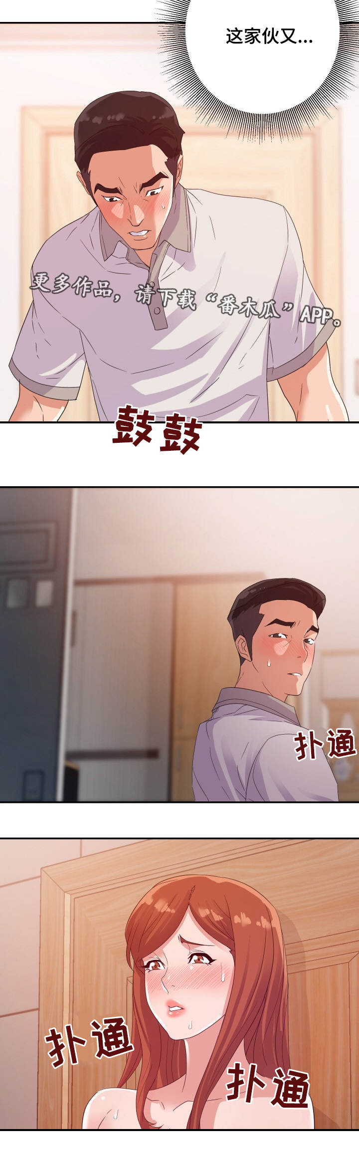 《职场滑铁卢》漫画最新章节第7章上班免费下拉式在线观看章节第【5】张图片