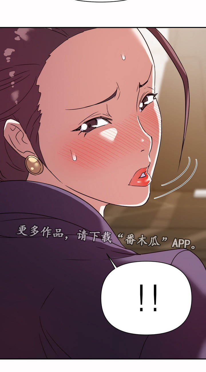 《职场滑铁卢》漫画最新章节第9章关系免费下拉式在线观看章节第【4】张图片