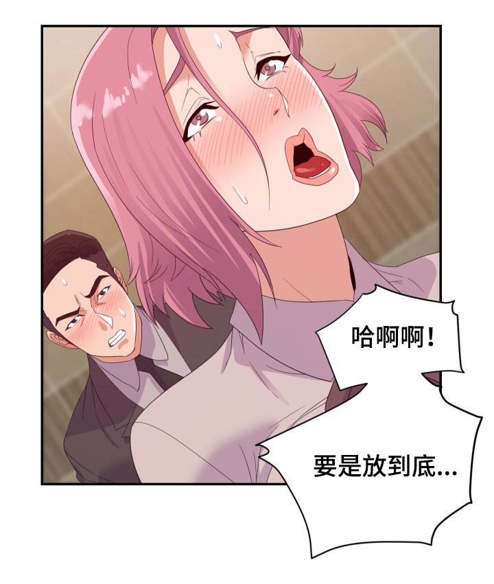 《职场滑铁卢》漫画最新章节第11章隔间免费下拉式在线观看章节第【6】张图片