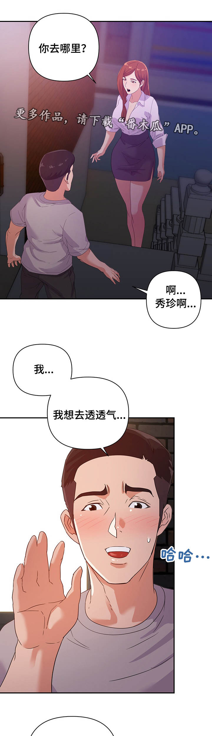 《职场滑铁卢》漫画最新章节第16章见效免费下拉式在线观看章节第【4】张图片