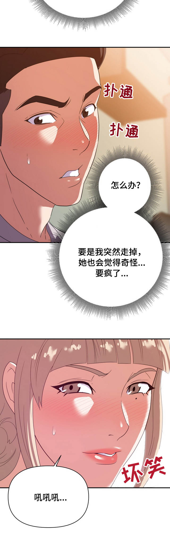 《职场滑铁卢》漫画最新章节第16章见效免费下拉式在线观看章节第【10】张图片