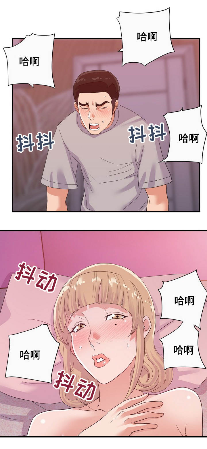 《职场滑铁卢》漫画最新章节第21章错觉免费下拉式在线观看章节第【4】张图片