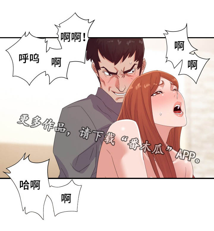 《职场滑铁卢》漫画最新章节第28章来人免费下拉式在线观看章节第【11】张图片