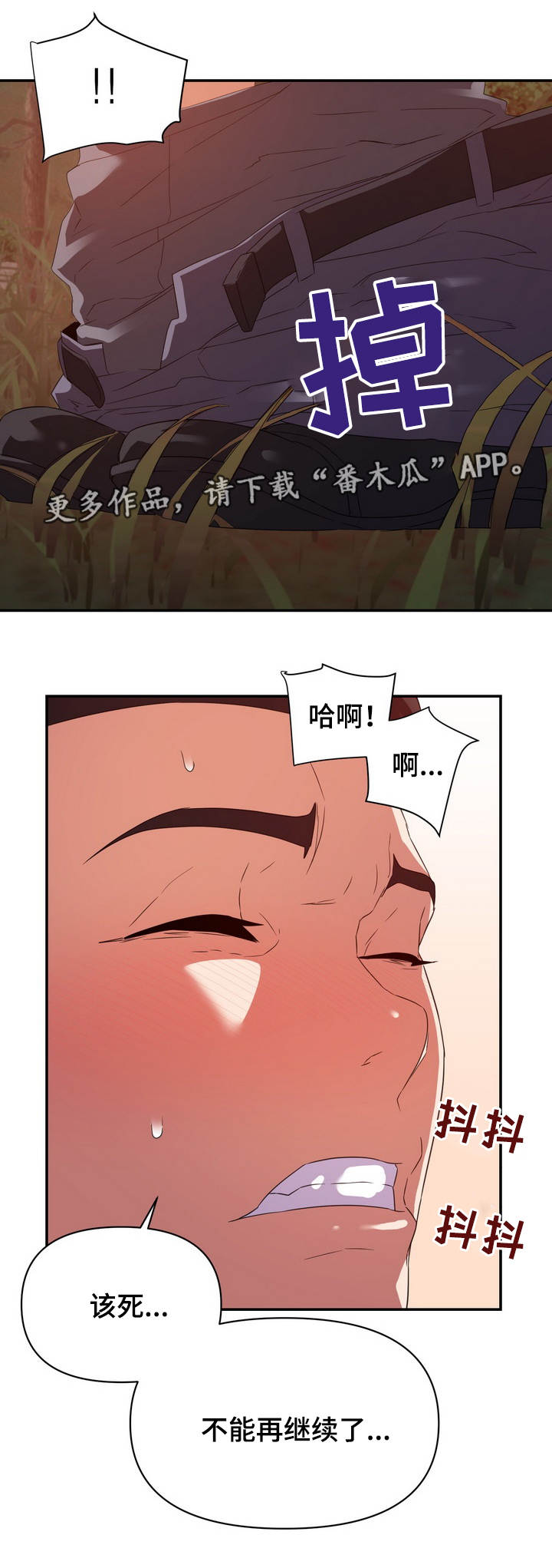 《职场滑铁卢》漫画最新章节第31章秘密免费下拉式在线观看章节第【7】张图片