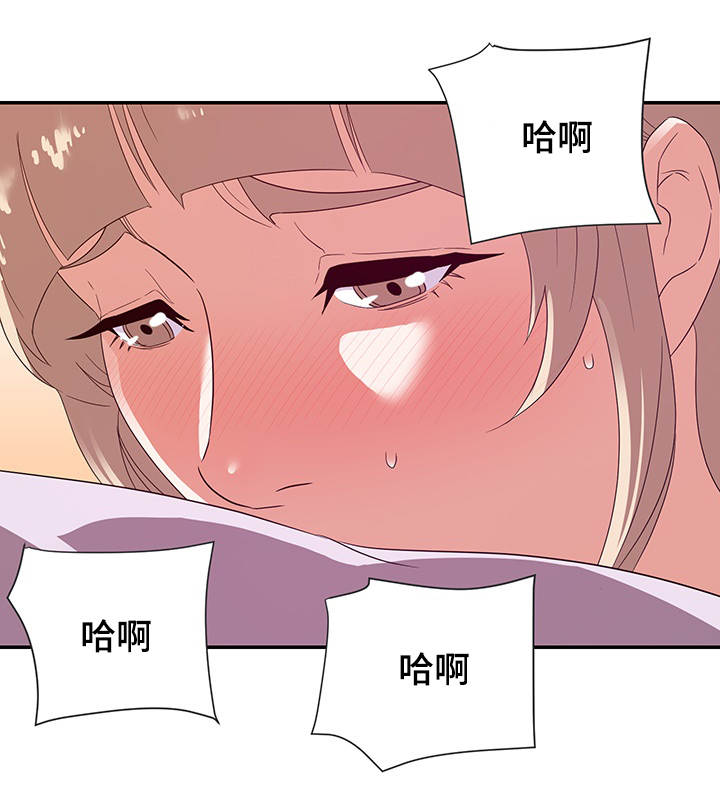 《职场滑铁卢》漫画最新章节第33章着急免费下拉式在线观看章节第【1】张图片