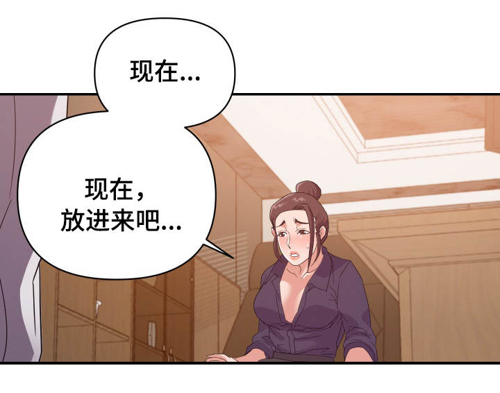 《职场滑铁卢》漫画最新章节第35章计划免费下拉式在线观看章节第【8】张图片