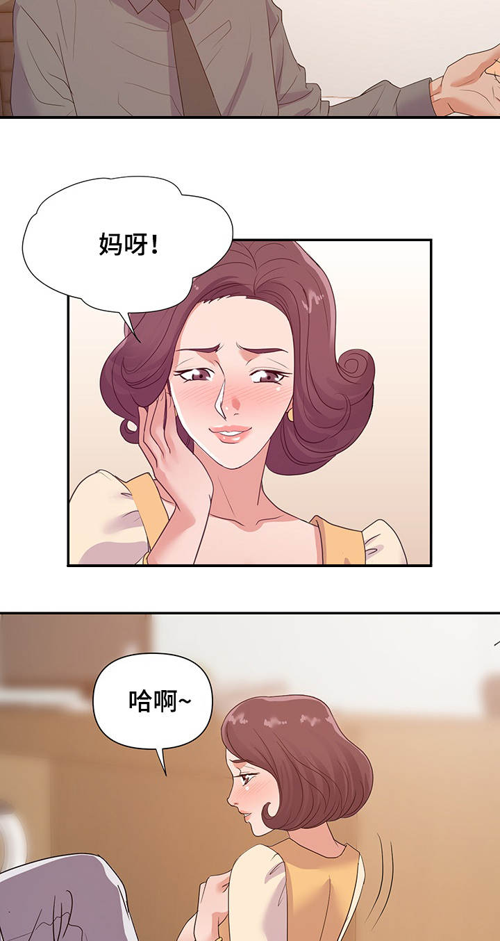 《职场滑铁卢》漫画最新章节第37章准备免费下拉式在线观看章节第【4】张图片