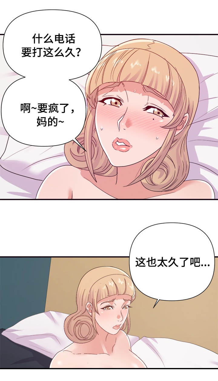 《职场滑铁卢》漫画最新章节第41章忍耐免费下拉式在线观看章节第【13】张图片