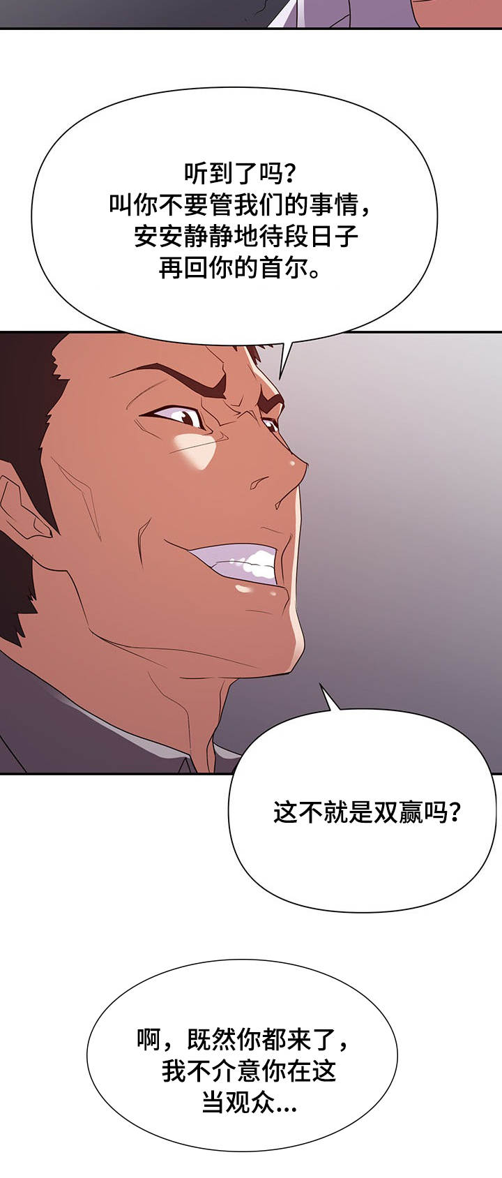 《职场滑铁卢》漫画最新章节第42章双赢免费下拉式在线观看章节第【7】张图片